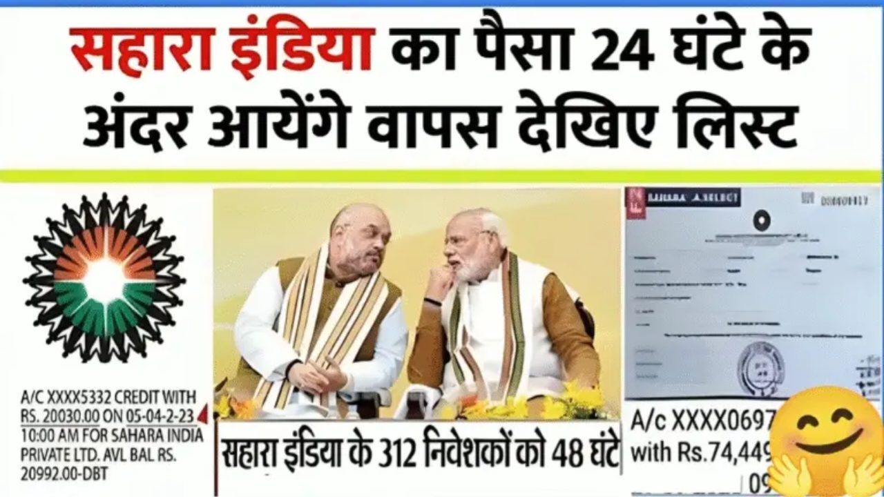 Sahara India Refund 2025