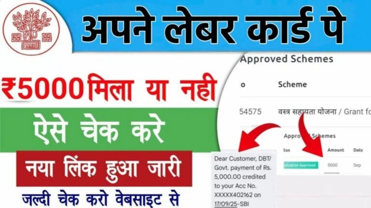Labour Card Yojana News