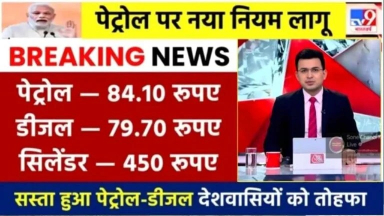 Petrol LPG Diesel Rate Down